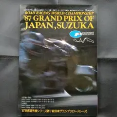 FIA公認 第3回 日本グランプリ自動車レース大会 公式プログラム 1966/5