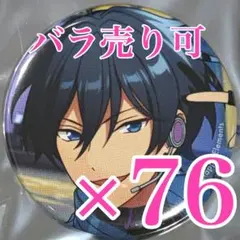 氷鷹北斗　コレクション 缶バッジ Oct コレ缶　idol あんスタ