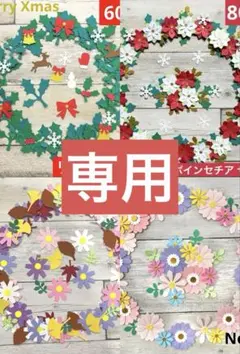 shankoumeidaizi06様 リクエスト 4点 まとめ商品