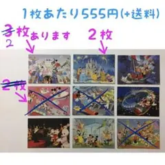 (D16) Disneyland 販売終了ポストカード 11種 13枚