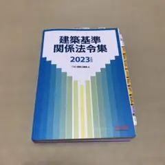2025年最新】法令集 線引きの人気アイテム - メルカリ