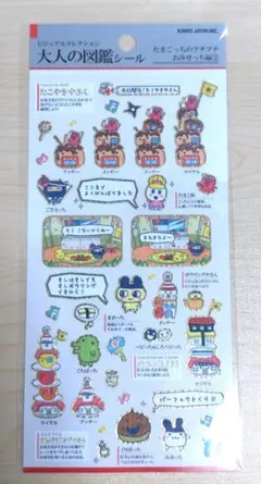 大人の図鑑シール　たまごっち　プチプチおみせっち編2