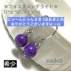 にゃ〜んにゃん様 リクエスト 3点 まとめ商品