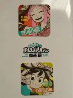 僕のヒーローアカデミア アートコースター　2枚セット