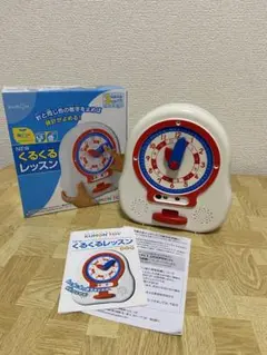 くもんのNEWくるくるレッスン 時計おもちゃ