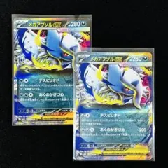 ポケモンカード メガアブソルEX 2枚セット