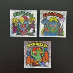 【匿名配送】　3枚セット　ビックリマンシール