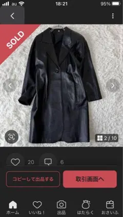 レザーコート チェスターコート