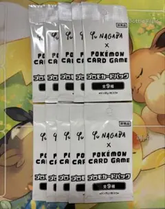 YU NAGABA 長場雄 ナガバ イーブイ プロモ 未開封 ポケモンカード