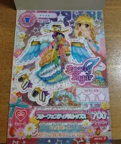 アイカツ！クリアファイルコレクション