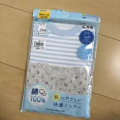 綿100% 半袖 肌着 2枚組 100cm
