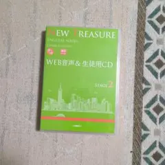 NEW TREASURE ENGLISH SERIES CD付き
