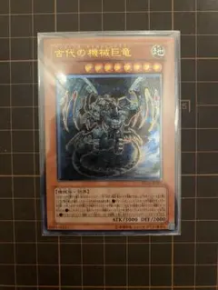 古代の機械巨竜 アンティークギアガジェルドラゴン レリーフ - メルカリ