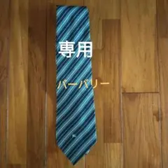 Burberry's ネクタイ