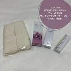 【大特価】メナード 4点セットのサムネイル