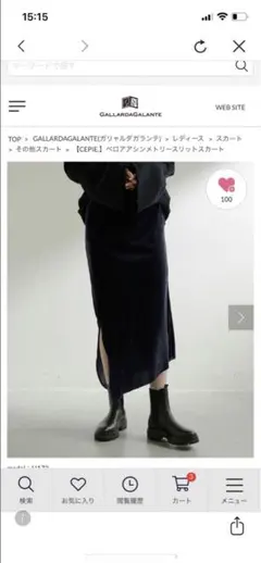 【新品未使用品　ガリャルダガランテ】ベロアのネイビースカート