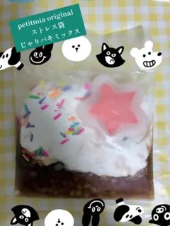 ちょこ様 リクエスト 2点 まとめ商品