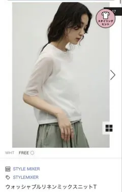 ウォッシャブルリネンミックスニットT ホワイトのサムネイル