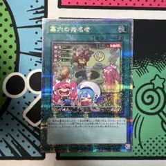 2026年最新】墓穴の指名者 25th 絵違いの人気アイテム - メルカリ