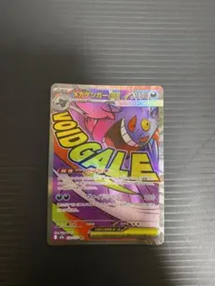 メガゲンガーex MA M2a 230/193 メガドリームex