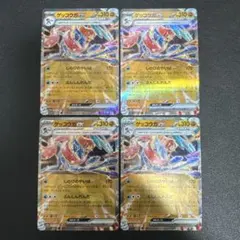 JA003 ゲッコウガex RR SV5a クリムゾンヘイズ045/066 4枚