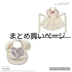 エロディ　エプロン　2枚セットのサムネイル
