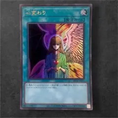 遊戯王OCG 心変わり ウルトラレア - メルカリ