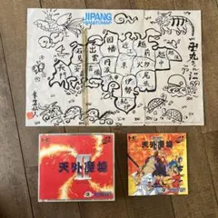 PCエンジン スーパーCD-ROM 天外魔境2