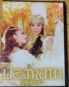 LIE & TRUTH 孤高の花 DVD - メルカリ