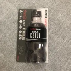 黒木啓司 ネーム入りタオル