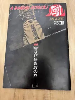 80年代 暴走族 写真集 風 64ページ - メルカリ