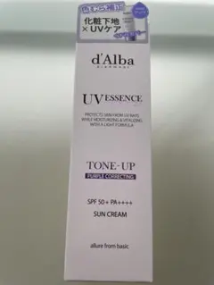 ダルバ　d'Alba UV エッセンスサンクリーム 35ml パープル