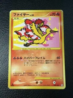 2026年最新】ファイヤー 旧裏 lv37の人気アイテム - メルカリ