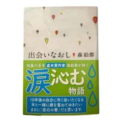 おもち様 リクエスト 2点 まとめ商品