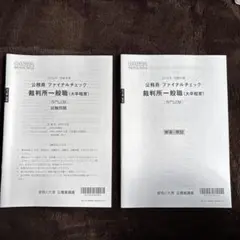 大原公務員試験問題集 資格の大原 公務員試験 スタンダード問題集/実戦問題集 数的処理
