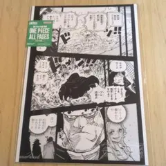 ONE PIECE ALL PAGES エッグヘッド編 くま ジニー ボニー
