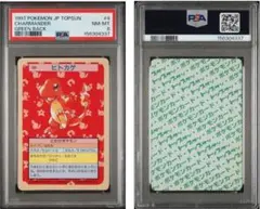 PSA10】2013 ポケモン花札 エビワラー サワムラー pokemon - メルカリ