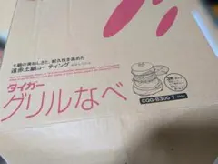 ZOJIRUSHI グリルなべ 3枚プレート cqg-b300tブラウンのサムネイル