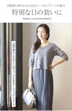 Milk Tea 授乳口付き　エレガントレースプリーツワンピース