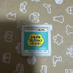 トモコレ 新生活 カセットのみ