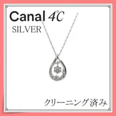 Canal 4°c リラックマ シルバー ネックレス&ブレスレット - メルカリ