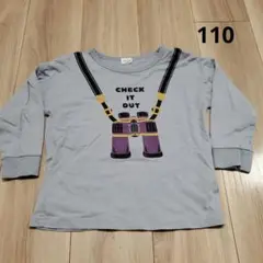 chil2 チルツー 長袖Tシャツ ロンT ブルーグレー 110