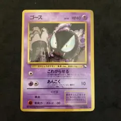 ゴース ○ 拡張シート第3弾(緑版) 旧裏 ポケモンカード - メルカリ