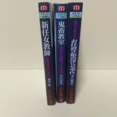 官能小説3冊 マドンナメイト文庫