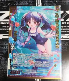 ゼクス Z/X スプラッシュフェスタ アラネ ホロ HN