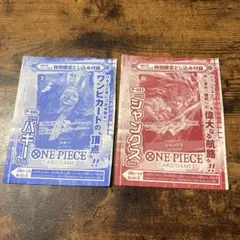 ワンピースカード 週刊少年ジャンプ付録 シャンクス バギー 2枚セット