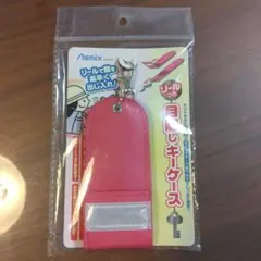 リール付き目隠しキーケース　ピンク