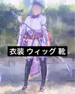2026年最新】雷電将軍 コスプレの人気アイテム - メルカリ