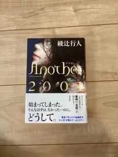 2026年最新】綾辻行人 サインの人気アイテム - メルカリ