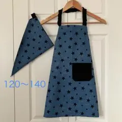 子供 エプロン 三角巾 男の子 120〜140 ハンドメイド ブルー★